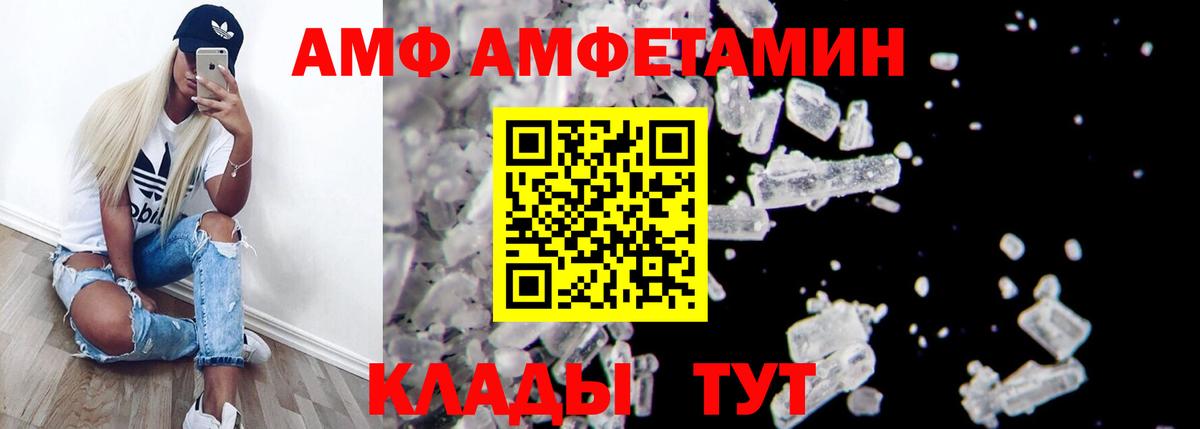 Амфетамин 97%  Вход с VPN  Магнитогорск 