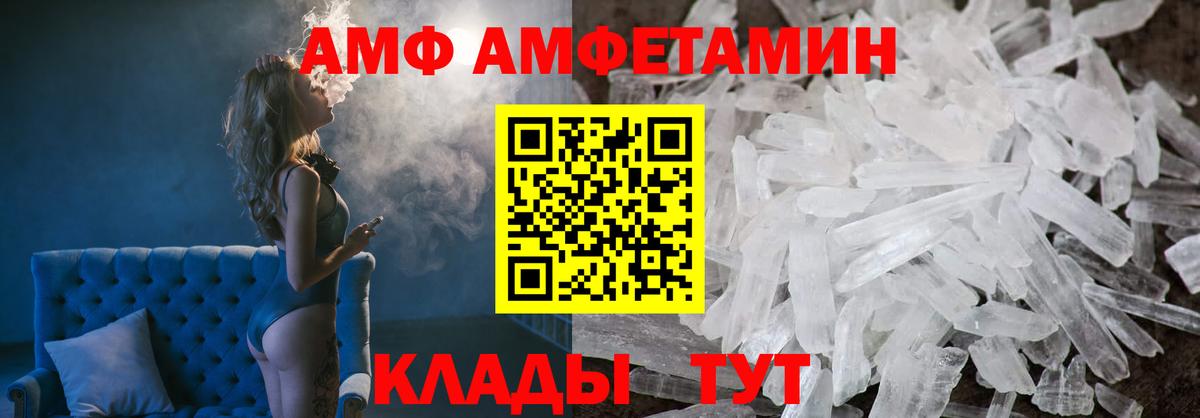 АМФЕТАМИН Premium Магнитогорск