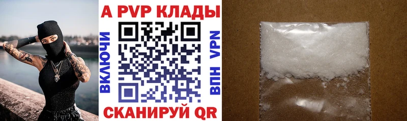 APVP крисы CK  hydra ссылки  Магнитогорск 