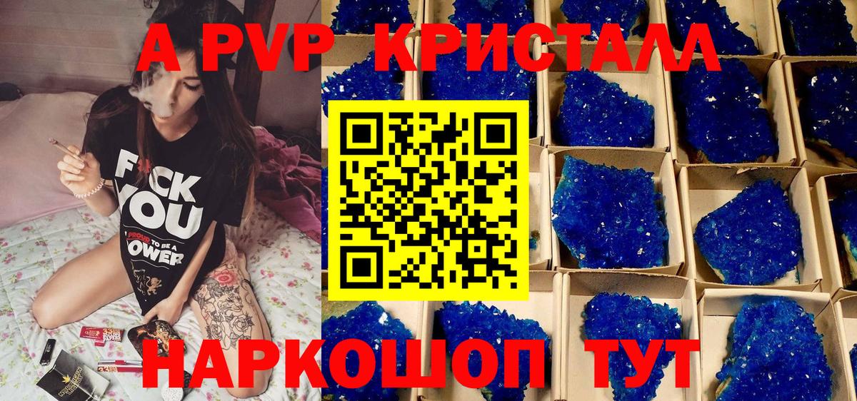 Магнитогорск  Alpha PVP СК  Альфа ПВП  Вход с VPN 