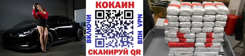 Cocaine 97%  Магнитогорск 