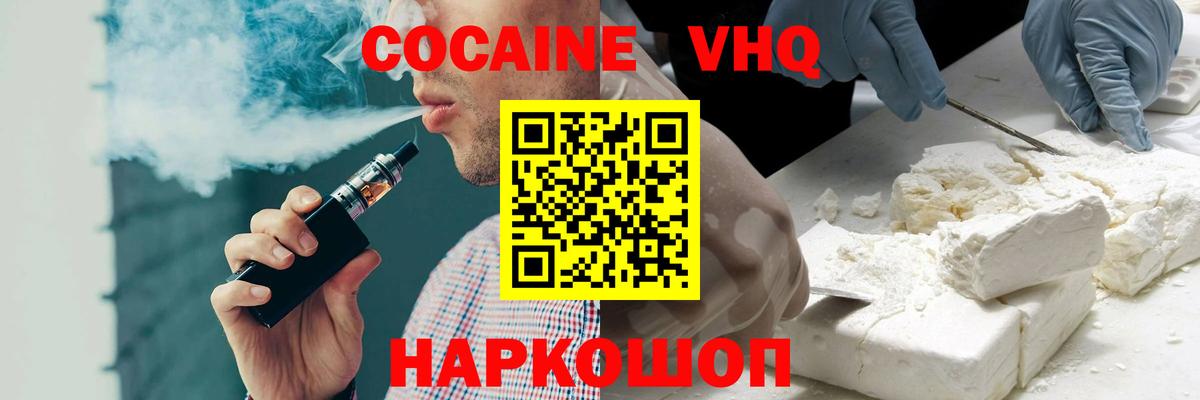 Cocaine 99%  Вход с VPN  Магнитогорск 