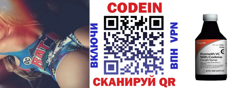 Codein напиток Lean (лин)  где купить наркотик  маркетплейс официальный сайт  Магнитогорск 
