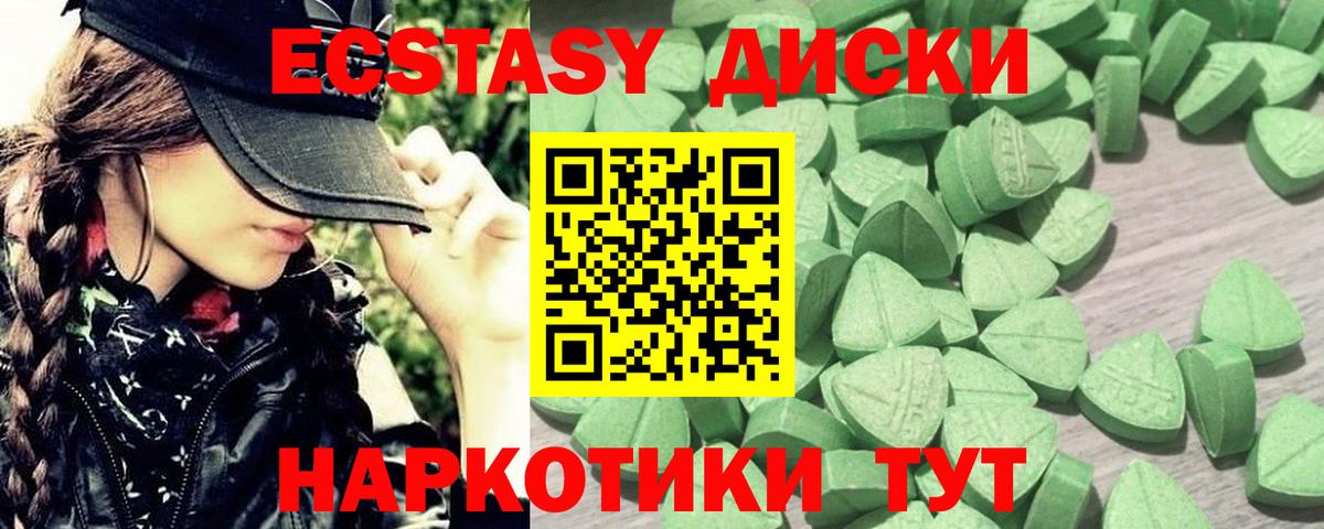 Ecstasy 280 MDMA Магнитогорск
