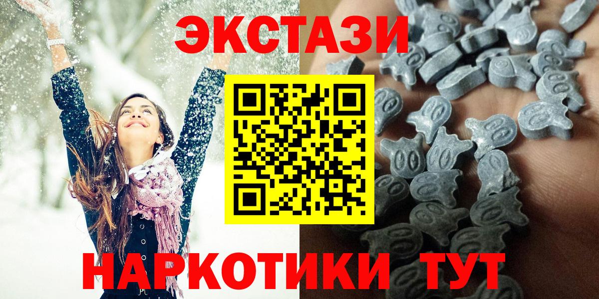 закладка  Вход с VPN  Экстази TESLA  Экстази  Магнитогорск  Экстази Philipp Plein 