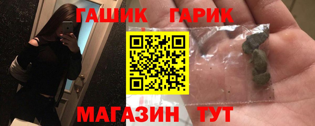 ГАШИШ убойный  Вход с VPN  продажа наркотиков  ГАШИШ убойный  Магнитогорск 