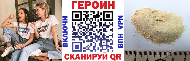 MEGA ссылки  Магнитогорск  ГЕРОИН VHQ  купить наркотики сайты 