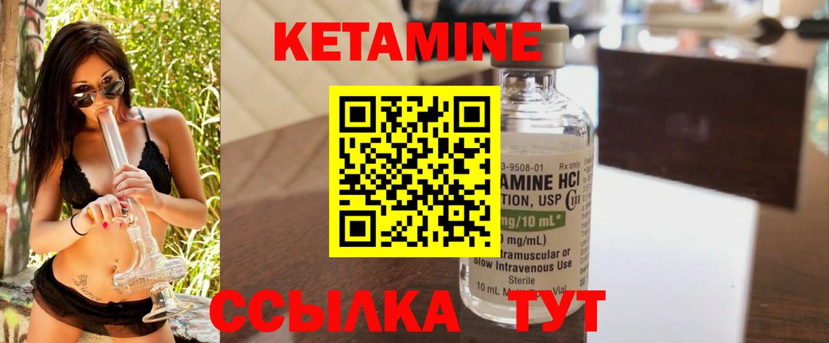 Магнитогорск  это Telegram  Вход с VPN  Кетамин VHQ 