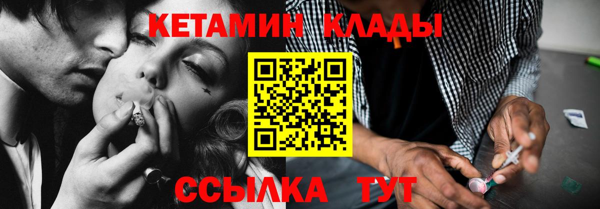 Кетамин ketamine Магнитогорск