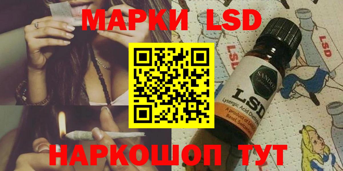 Магнитогорск  Лсд 25 экстази кислота  LSD-25 экстази  Вход с VPN  Лсд 25 экстази ecstasy 
