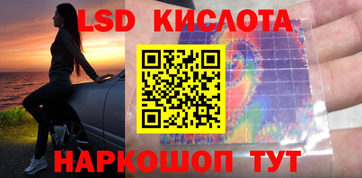 ЛСД экстази кислота Магнитогорск