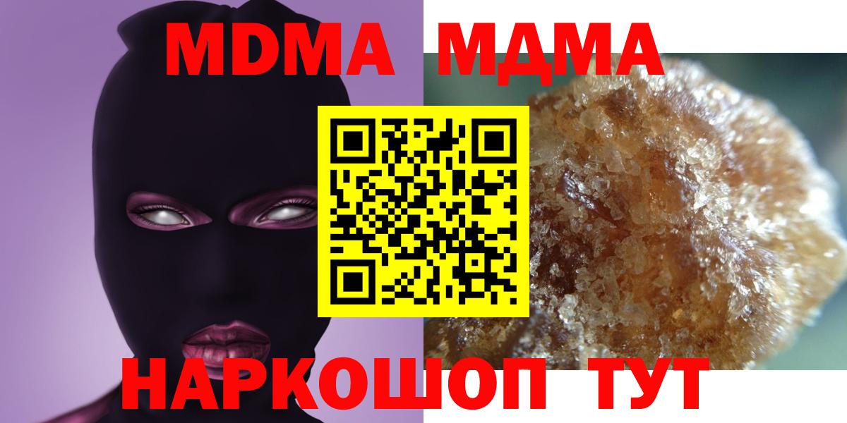 МДМА молли Магнитогорск