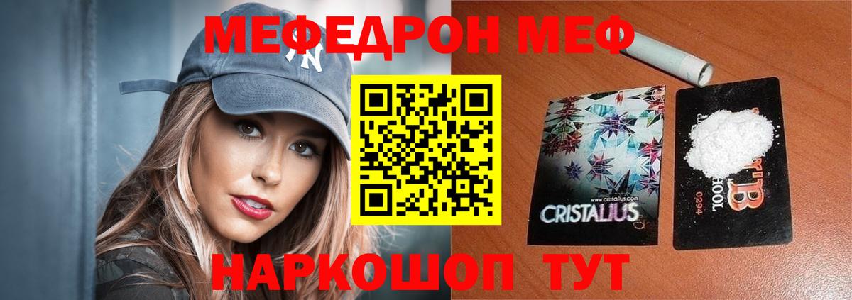 МЕФ мука Магнитогорск