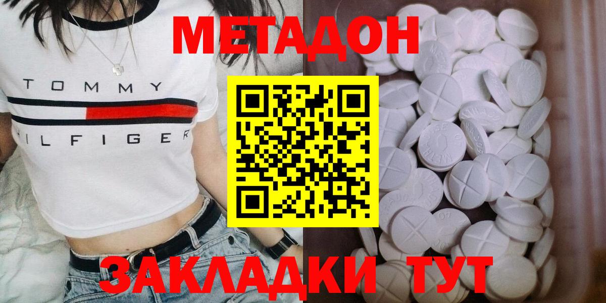 Метадон VHQ  МЕТАДОН белоснежный  Вход с VPN  OMG зеркало  Магнитогорск 