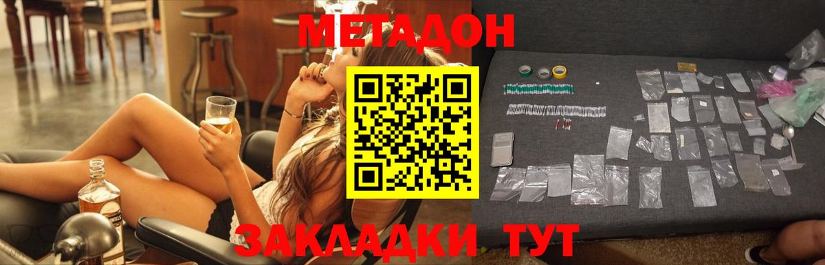 МЕТАДОН белоснежный Магнитогорск