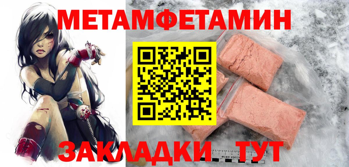 Метамфетамин пудра  Метамфетамин пудра  Вход с VPN  Магнитогорск 