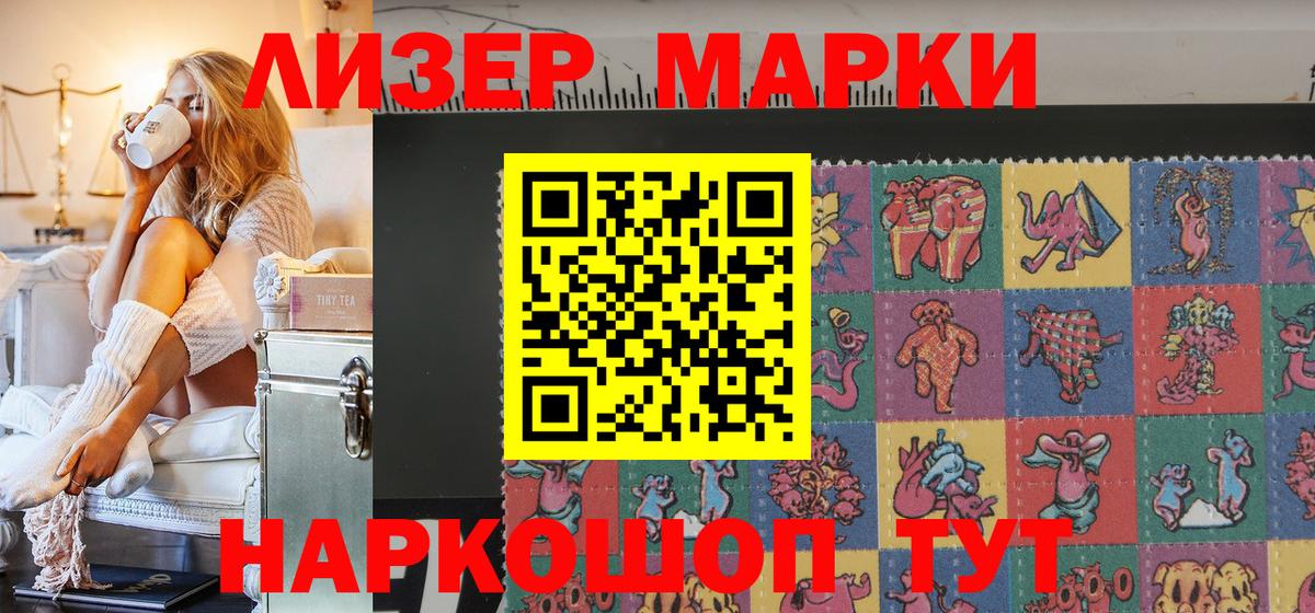 Магнитогорск  Марки N-bome 1,8мг  Вход с VPN  Марки N-bome 1,8мг 