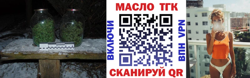 где продают наркотики  Магнитогорск  ТГК жижа 